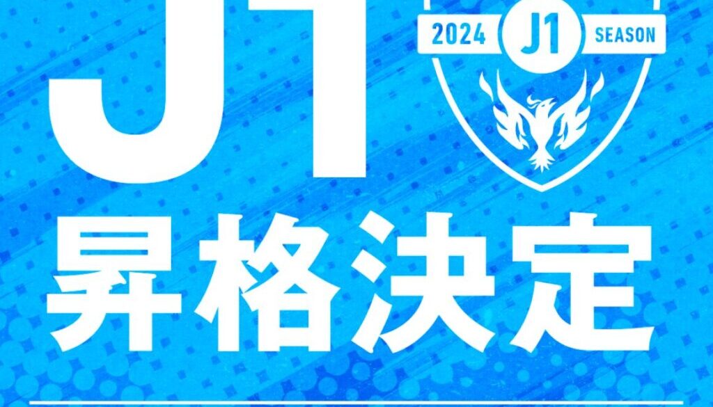 24-11-12-yokohamafc-j1