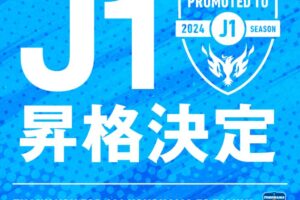 24-11-12-yokohamafc-j1