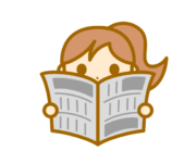 見る