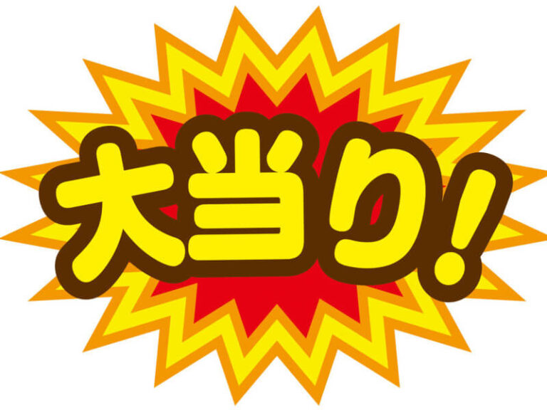 回収率アップ！究極厳選！独自データ理論予想■特別優待募集！！