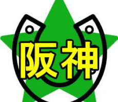 hanshin-rogo