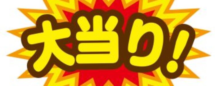 できすぎ？１０万、２２万、９万馬券の大穴的中・・・