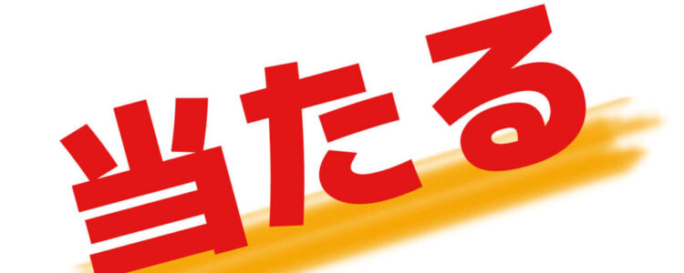 地方競馬でのワイド買いは禁物？？