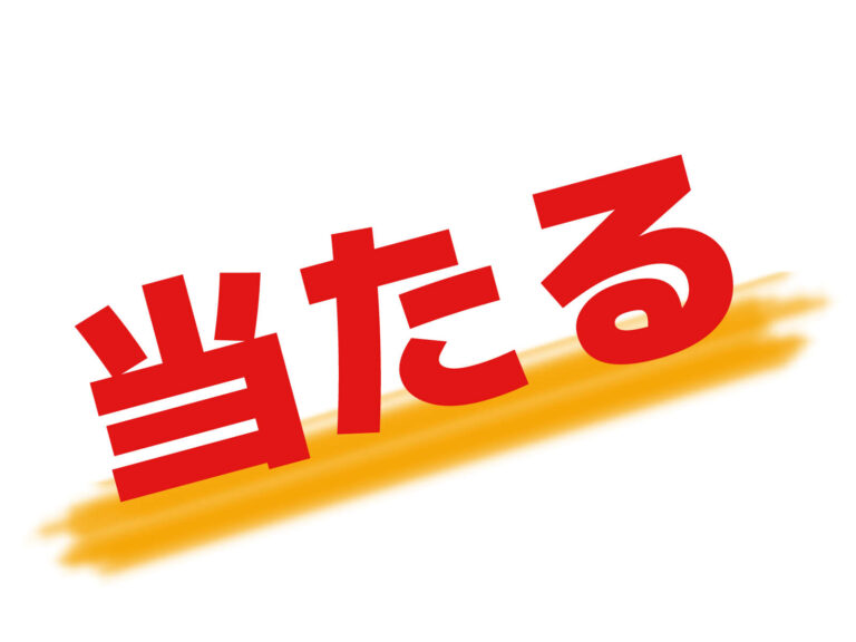 地方競馬でのワイド買いは禁物？？