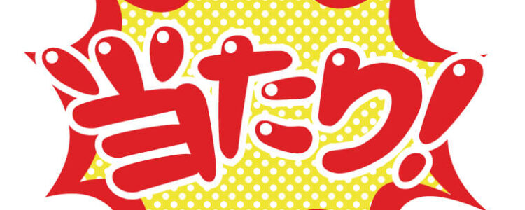 先週を振り返り・・・大幅回収成功！！
