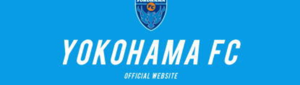 レドミありがとう！【横浜FC話題】