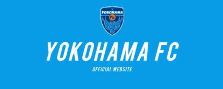 横浜FCは本物なのか？？？