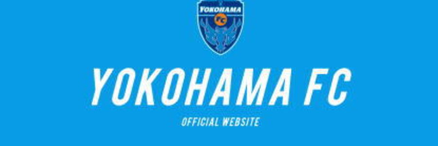 横浜FCは本物なのか？？？