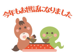 2025-感謝します。