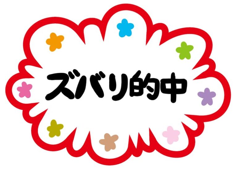 的中